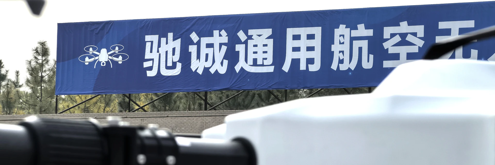 无人机培训